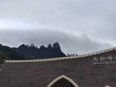 -七仙岭温泉国家森林公园