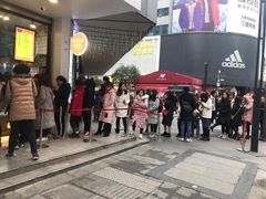 -鲍师傅糕点(春熙路店)