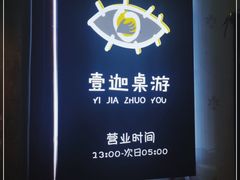 -壹迦桌游·血染钟楼剧本杀狼人杀