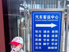 -天水南站