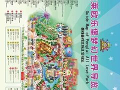 -蓬莱欧乐堡梦幻世界