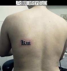 -雕哥的纹身店A3 TATTOO&纹身培训