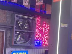 -关你鬼室大型密室逃脱(佛山创意园店)