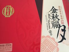 -鼎丰真(越野路店)