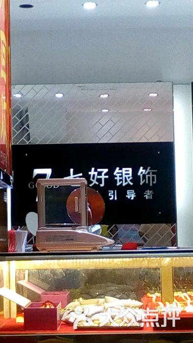 七好银饰图片 第3张
