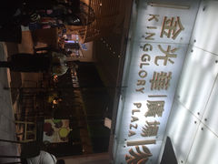 gaga鲜语(金光华店)-gaga(金光华店)