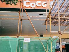 -CoCo都可(文星广场店)