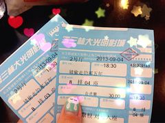 -幸福蓝海国际影城(上海三林店)
