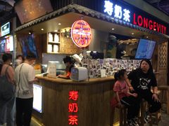 -寿奶茶·鲜奶与茶(合生汇购物中心店)