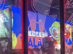 -蛙来哒(万豪城市广场黑金冠店)