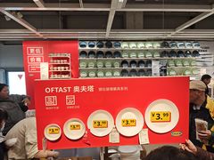 -宜家家居(宝山商场店)