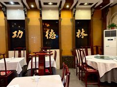 -功德林素菜饭庄(前门店)