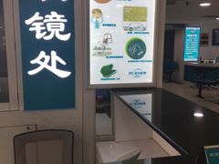 -同仁验光配镜(中心店)