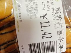 -永辉超市(鲁谷店)