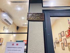 门面-曼谷食堂·泰国家庭料理(丹桂路店)