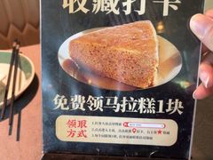 -德尚煌·顺德菜(誉山悠方天地店)
