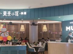门面-美奈小馆·越南料理(福田星河COCO Park店)