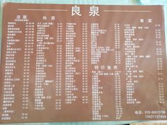 -良泉足疗