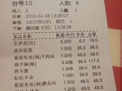账单-西贝莜面村(香蜜湖店)