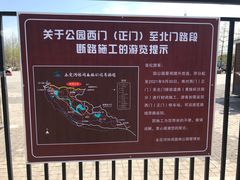 -永定河休闲森林公园