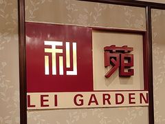 -利苑酒家(宜安广场店)