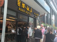 -国际饭店·帆声西饼屋(黄河路店)