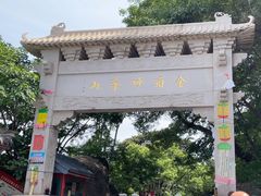 -妙峰山风景名胜区