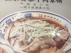 -直隶安家牛肉罩饼(建华店)