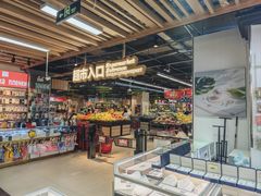 -广百家超市(大东海店)