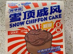 -好利来(温江新光天地店)