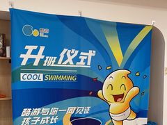 -酷游亲子游泳中心