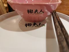 -椰夫人·养生椰子鸡(金沙洲永旺店)
