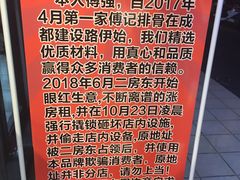 -傅强排骨(成都总店)