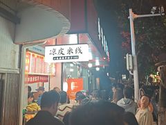 -小朱麻辣串(益民街店)