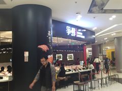 -争鲜回转寿司(朝北大悦城店)