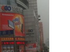 -颐高数码广场(邯郸路店)