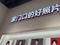 -方快PLUS照相馆(大上海时代广场店)