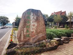 -龙坞茶村