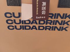 -CUIDA(湾悦城店)
