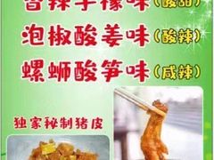 -叶梓美食店