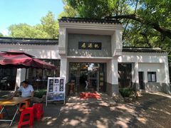 -桃源居(蠡园店)