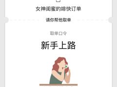 -星巴克臻选(深圳东海缤纷天地店)