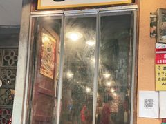 门面-老三样·旧食新味(船山路店)