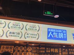 -茄子恰恰·新云南小炒(坪山益田店)