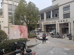 -武汉大学工学部一食堂