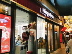 -哈根达斯(万象汇店)