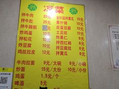 菜单-北路拉面馆(洪湖里店)