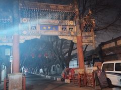 -北京国子监胡同