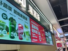 -鲜果时间·果蔬茶(赛格负二层店)