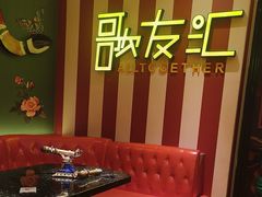 -歌友汇KTV(大悦城11层店)
